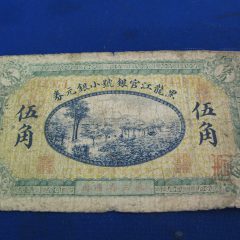 1811中国古札