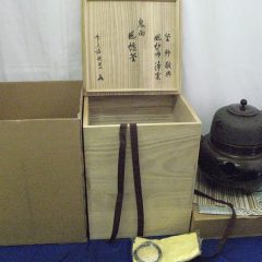 1904釜師敬典