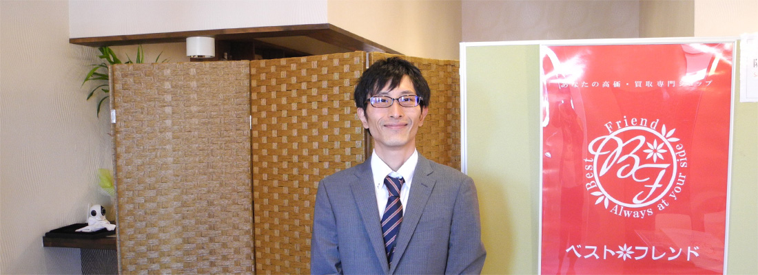 ベストフレンド伊勢店