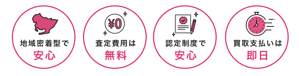 ベストフレンドが選ばれる理由